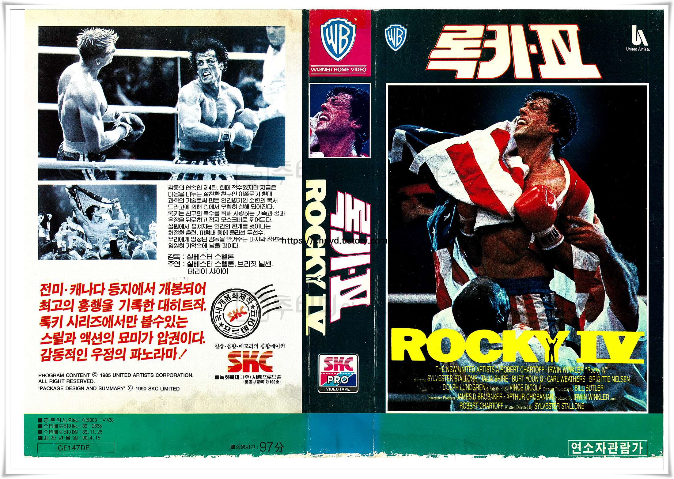 록키4-비디오표지 (Rocky IV)