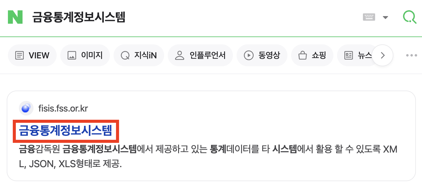 은행 및 저축은행 BIS 자기자본비율 조회하고 안전한 곳 찾는 방법1