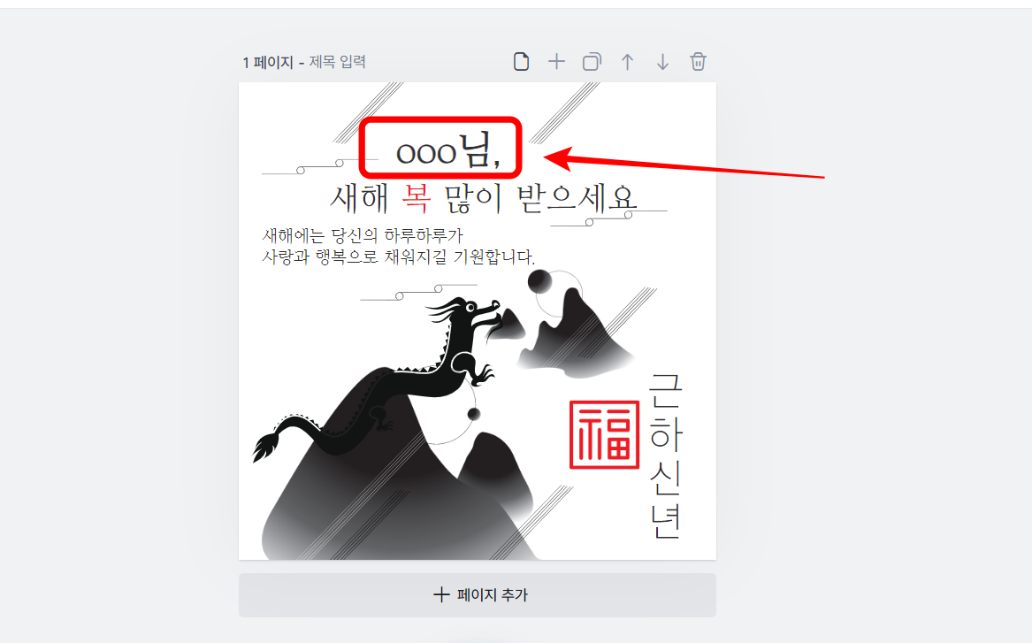 2024년 새해 신년 이미지 카드 만들기(무료)