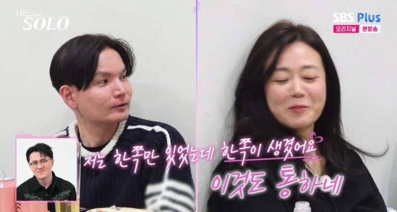 나는솔로 26기 광수