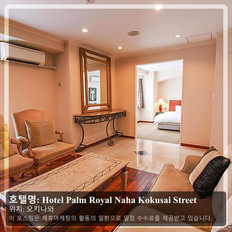 Hotel Palm Royal Naha Kokusai Street_1
