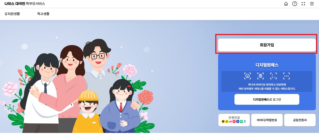 회원가입1