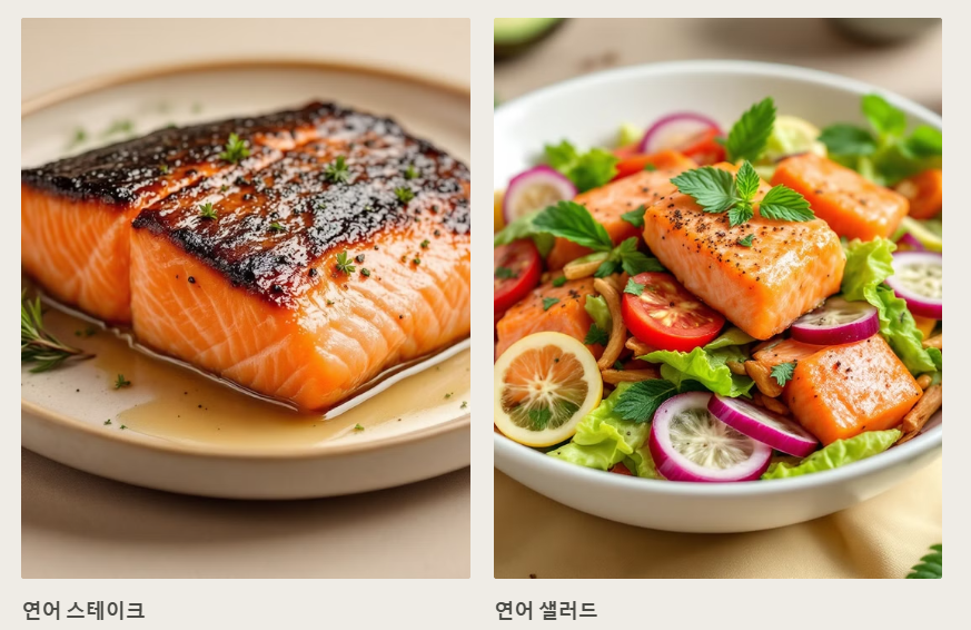 연어 스테이크 연어 셀러드