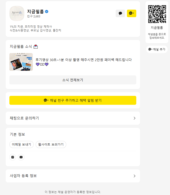 아기 성장동영상 '지금필름' 네이버 검색 결과창