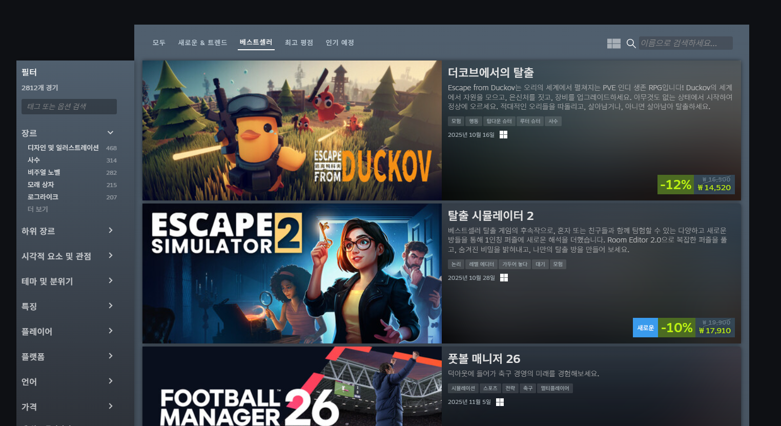 2025년 마지막 기회: 가을(블프)과 겨울(연말) 세일.