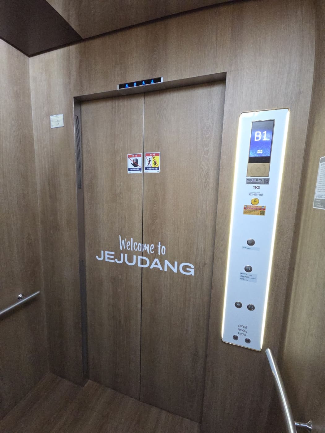 제주당-엘레베이터