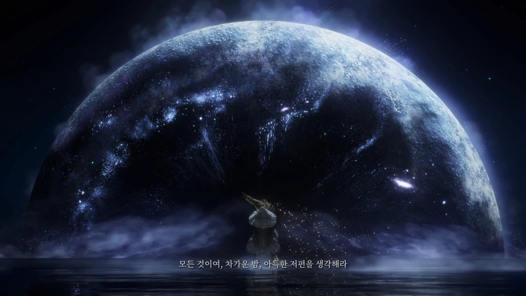 아득한 저편
