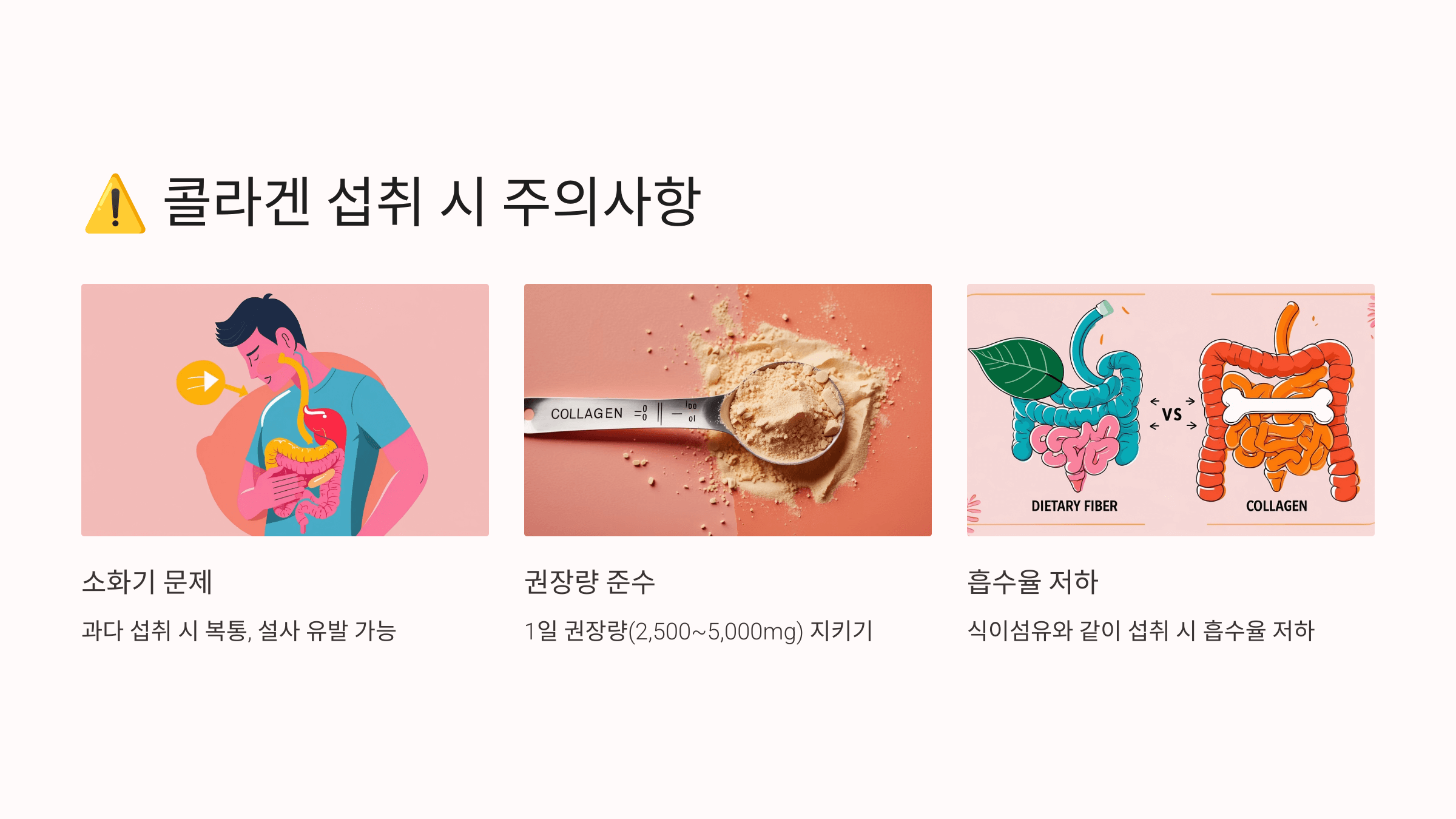 콜라겐과 관련된 사진입니다.