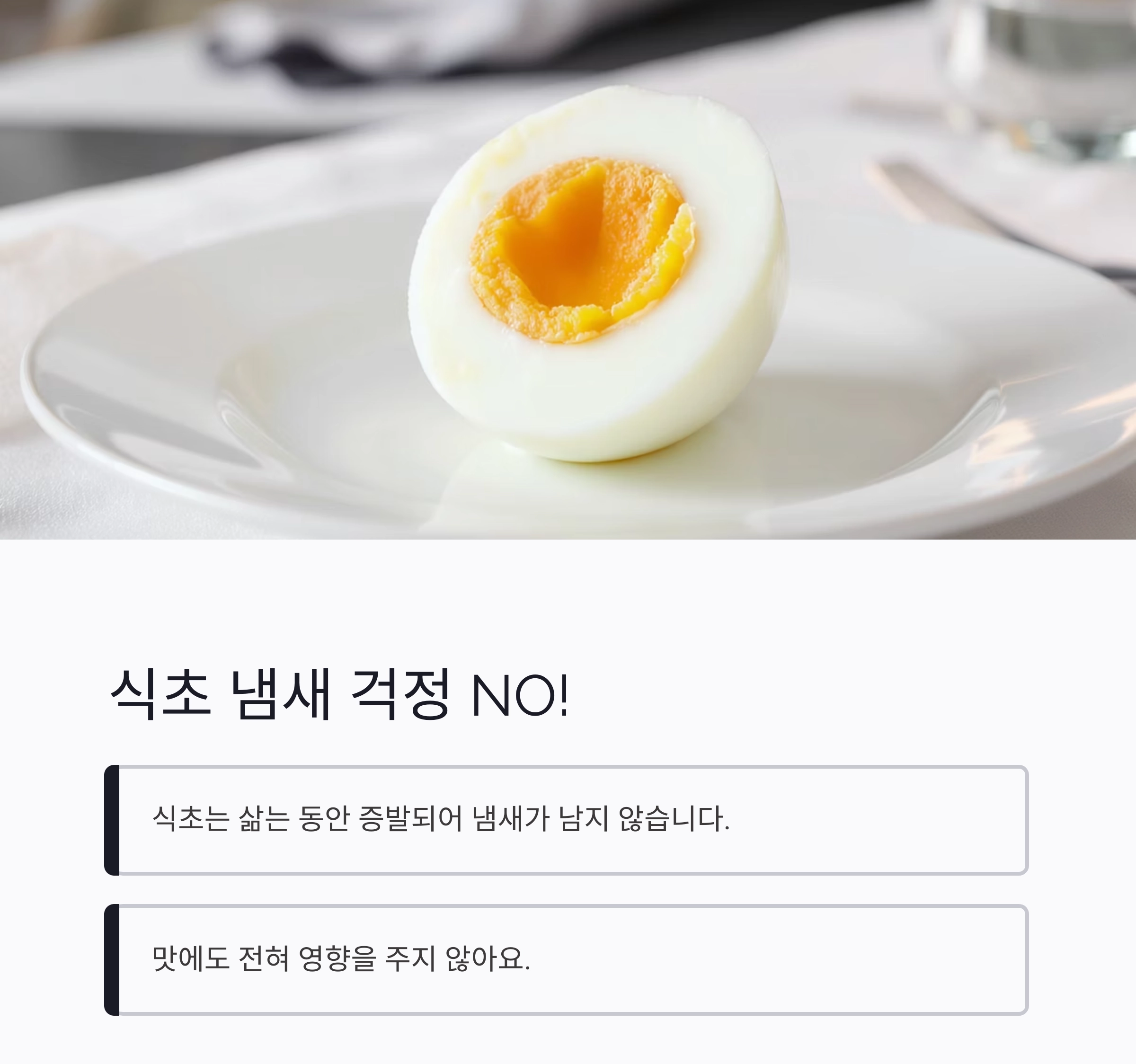 삶은 계란 껍질, 식초와 소금으로 초간단하게 벗기는 법