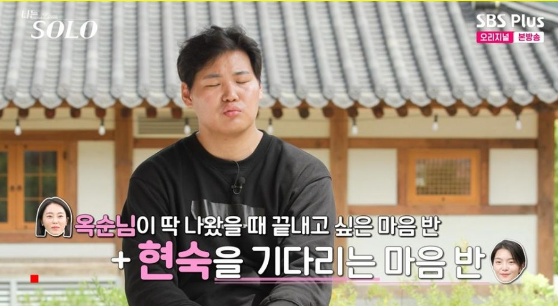 나는솔로23기 첫 데이트 선택 결과 공개