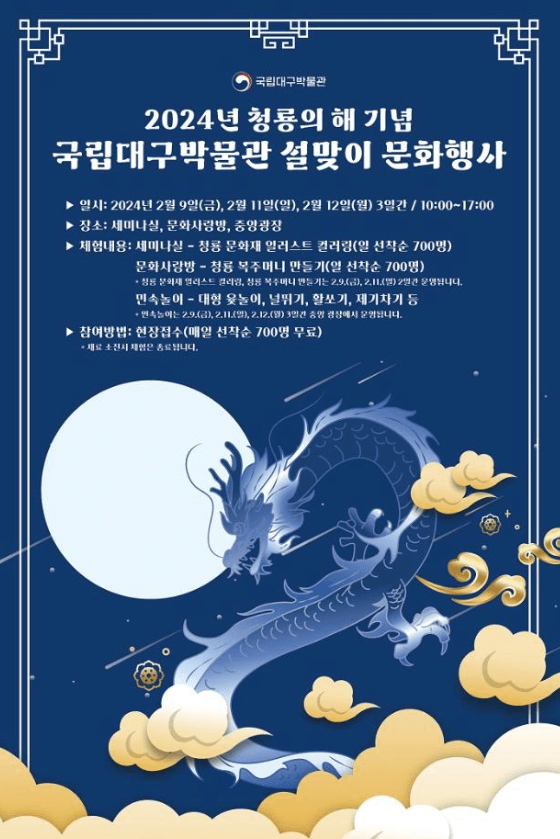 설 맞이 전통 민속놀이 문화체험 장소 추천