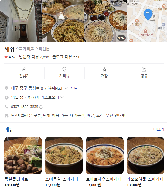 해쉬