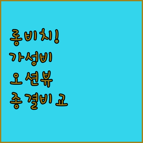 캘리포니아 롱비치 가성비 숙소부터 오..