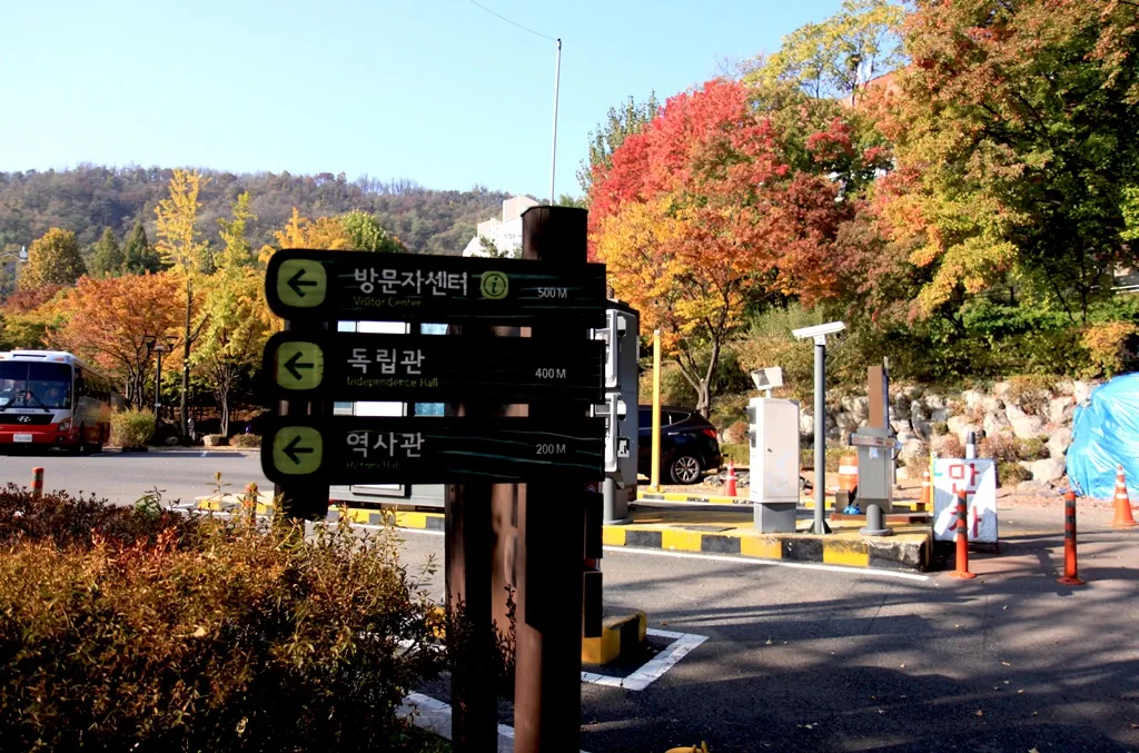 가을 정취가 가득한 서대문형무소 인근 주차장 풍경.