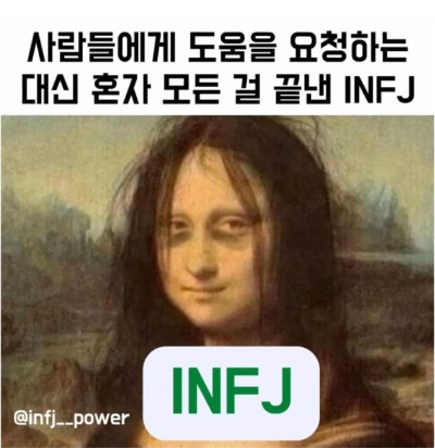 INFJ