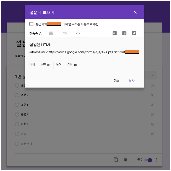 온라인조사 구글 설문지 만드는 방법 만들기