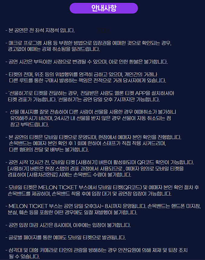 멜론 티켓 예매 부산항 축제
