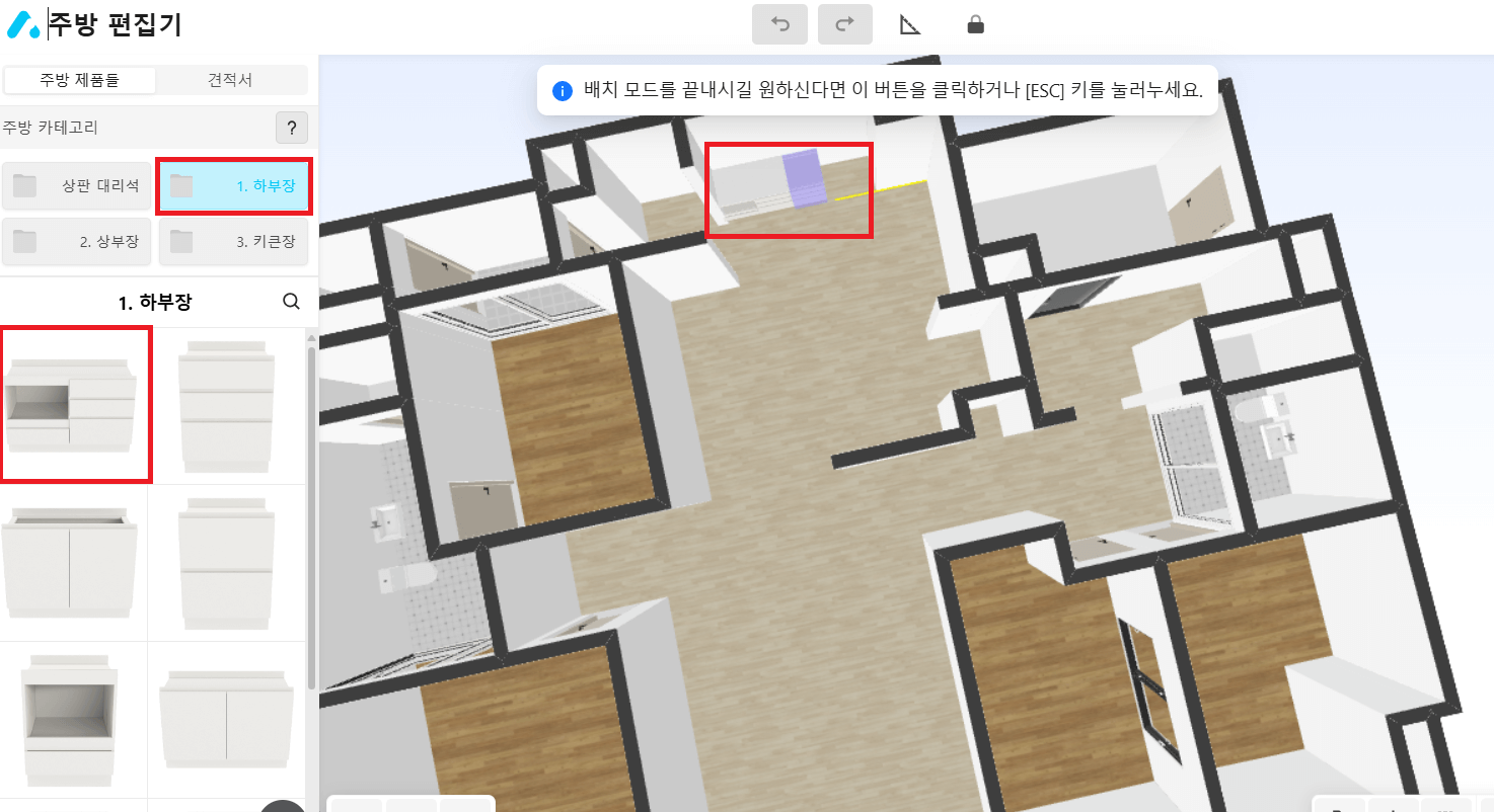 오늘의집-평면도