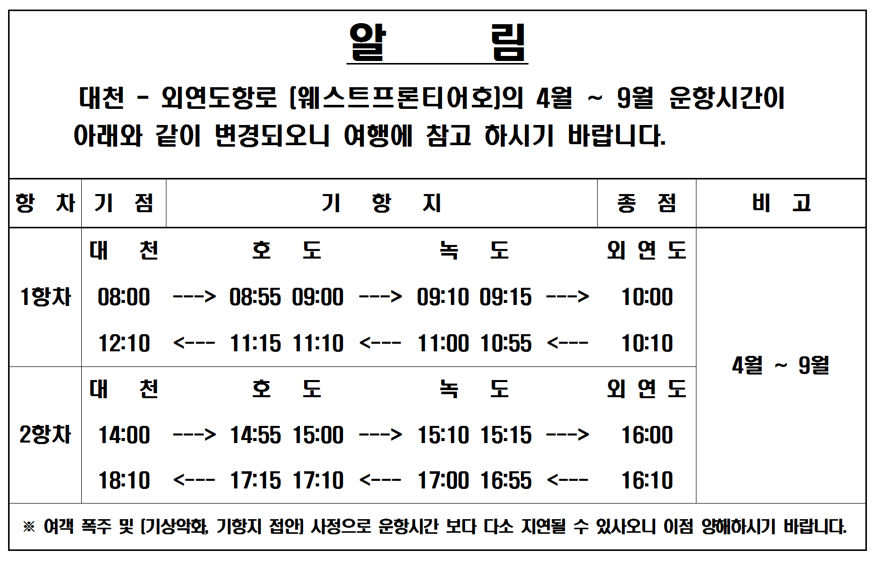 시간표1
