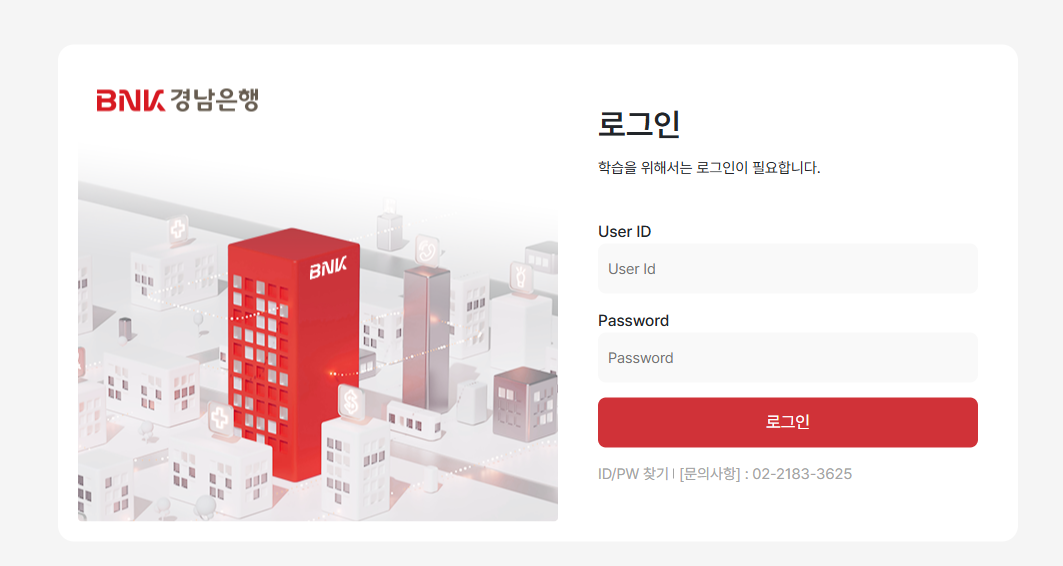 경남은행 스마트러닝 바로가기 (knbank.ubob.com)