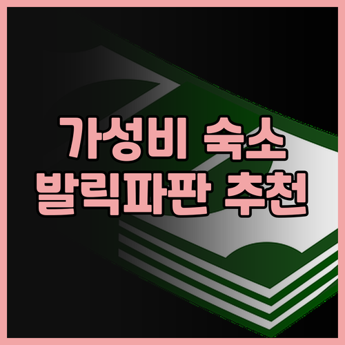 발릭파판 Sevensix 호텔 후기 ..