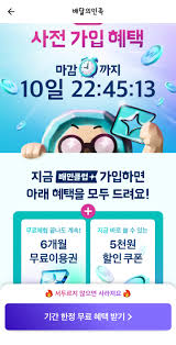 배민클럽 100원 티빙