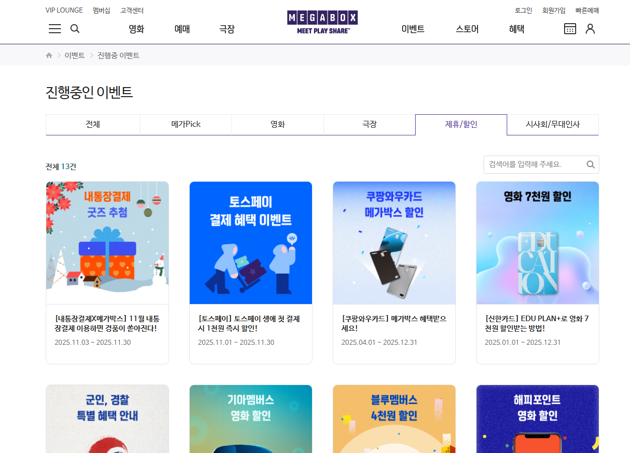 나우유씨미3