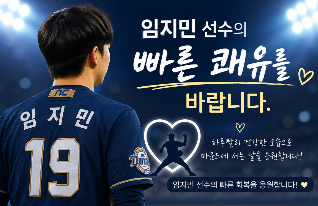 임지민 턱뼈 분쇄골절 수술