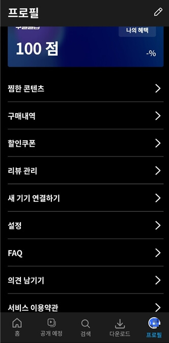 스마트폰 세팅 방법