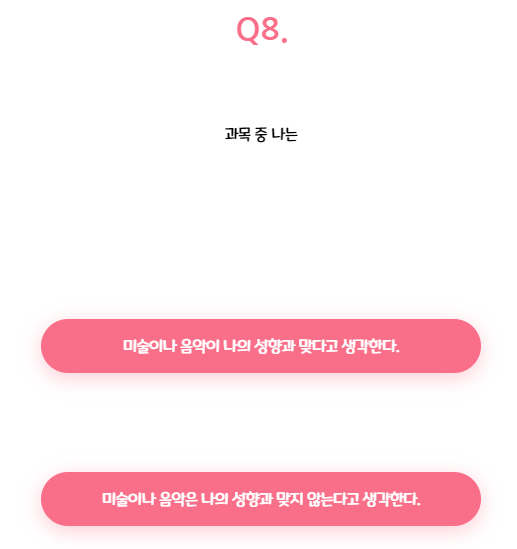 테스트8