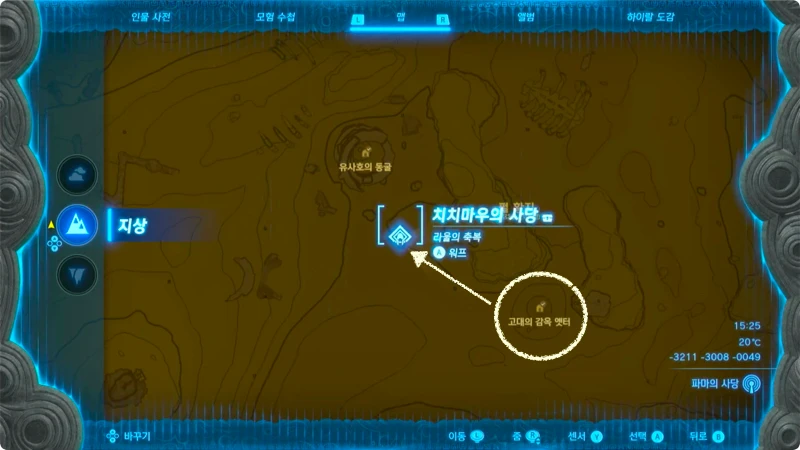 치치마우의 사당 진입로