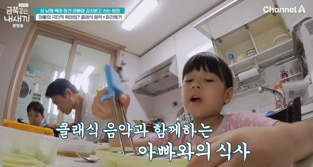 금쪽같은-내새끼-202회