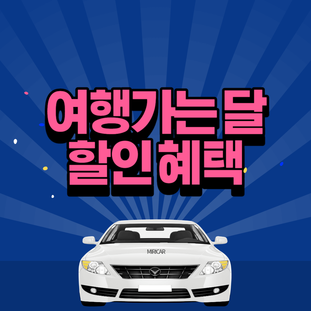 여행가는 달
