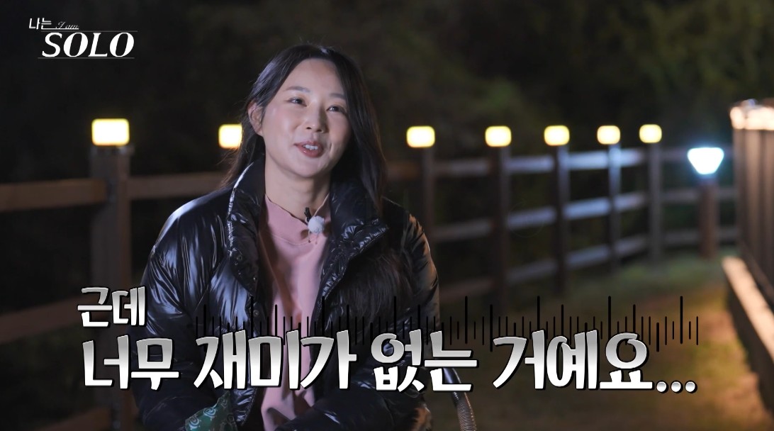 나는솔로 24기 옥순