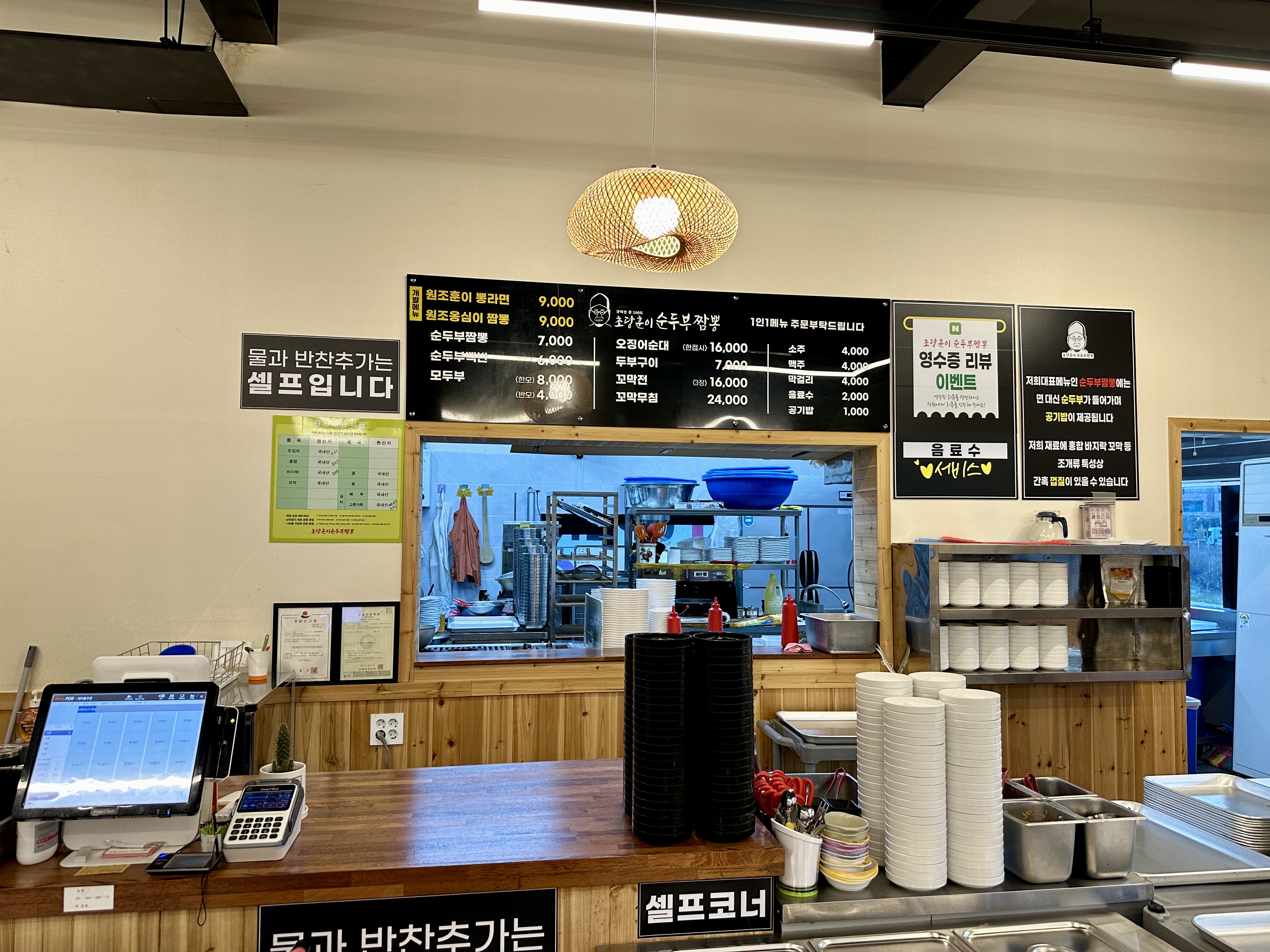 셀프코너