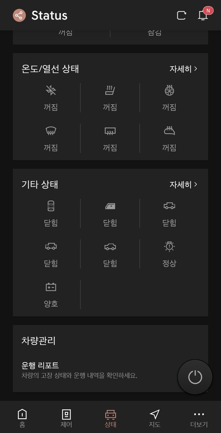 제네시스 커넥티드 앱 서비스 