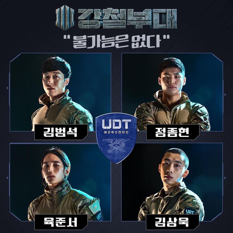 UDT (해군 특수전전단 UDT/SEAL) 팀원 사진입니다.