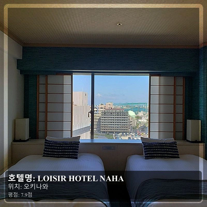 LOISIR HOTEL NAHA_6