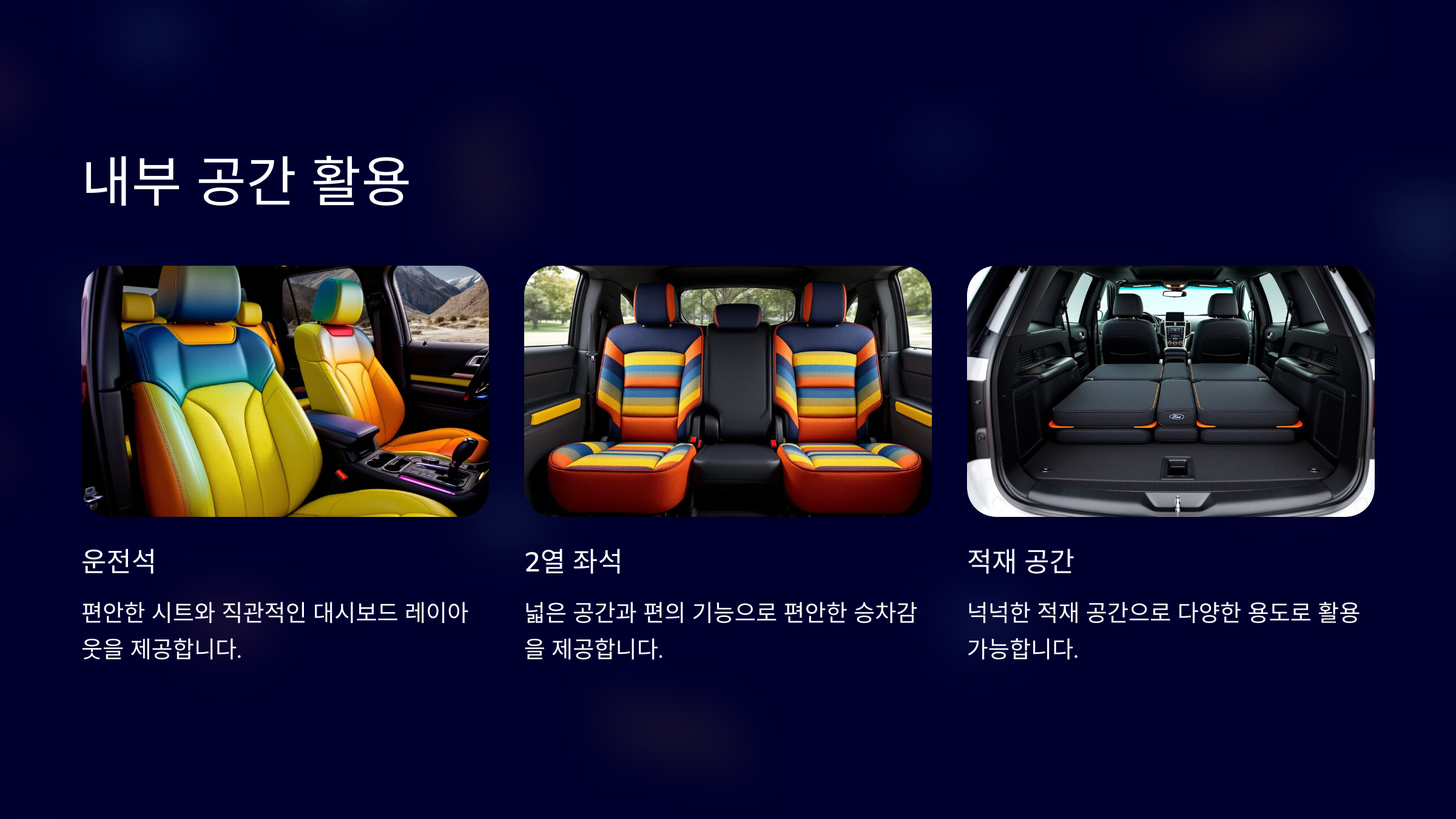 내부 공간 활용