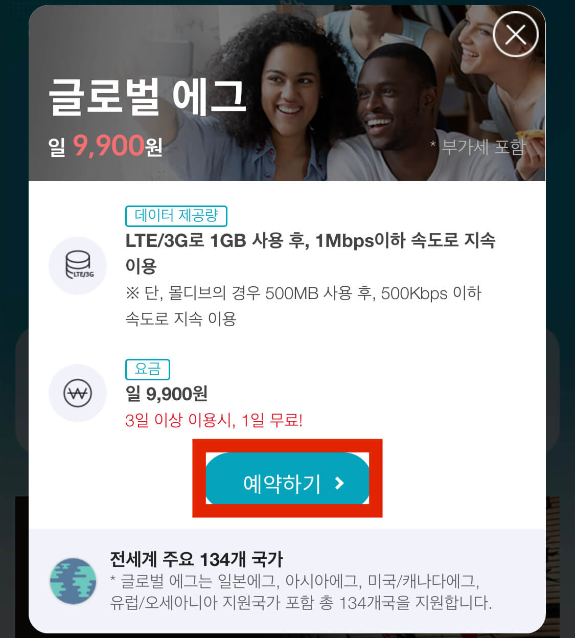 kt 와이파이 예약하기