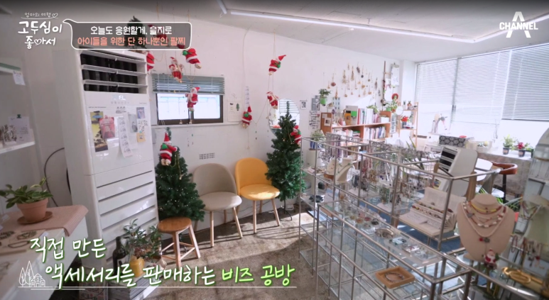 고두심이좋아서-비즈공방-내부