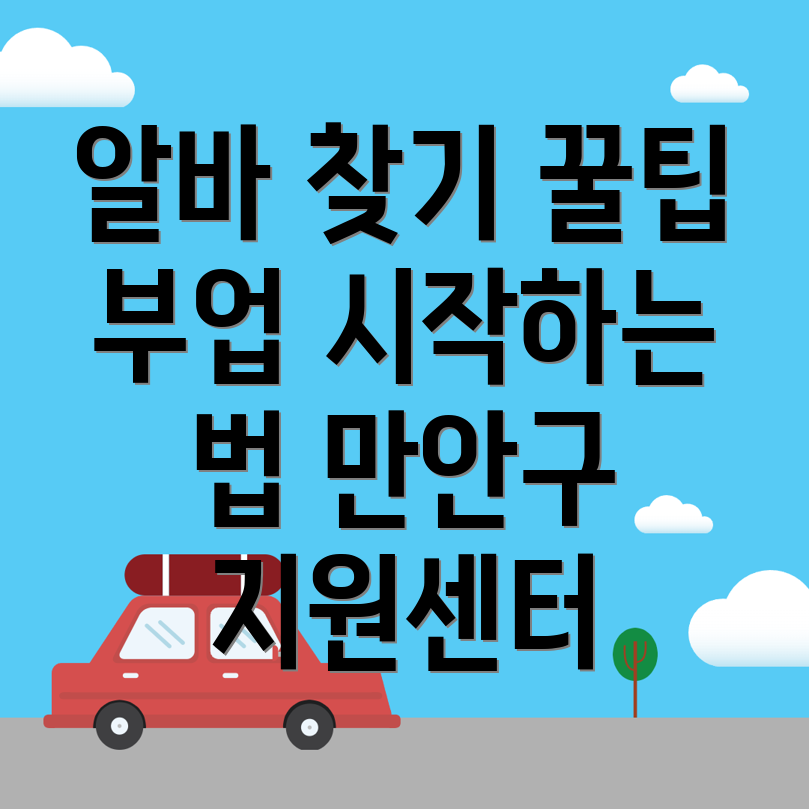 일자리센터