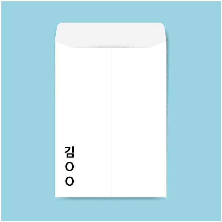 축의금 봉투 쓰는 법 축의금 봉투 이름 어디