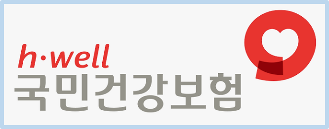 건강보험료 납부확인서 인터넷 발급방법 모바일 무인발급기 발급방법