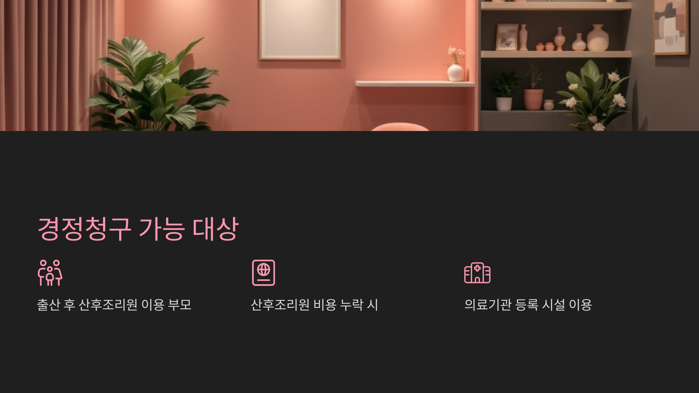 경정청구 가능 대상