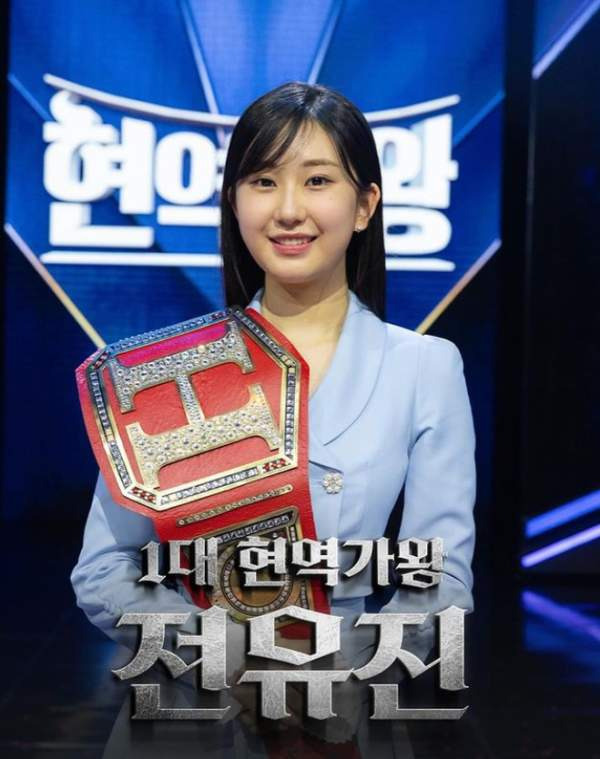 전유진이 현역가왕 우승