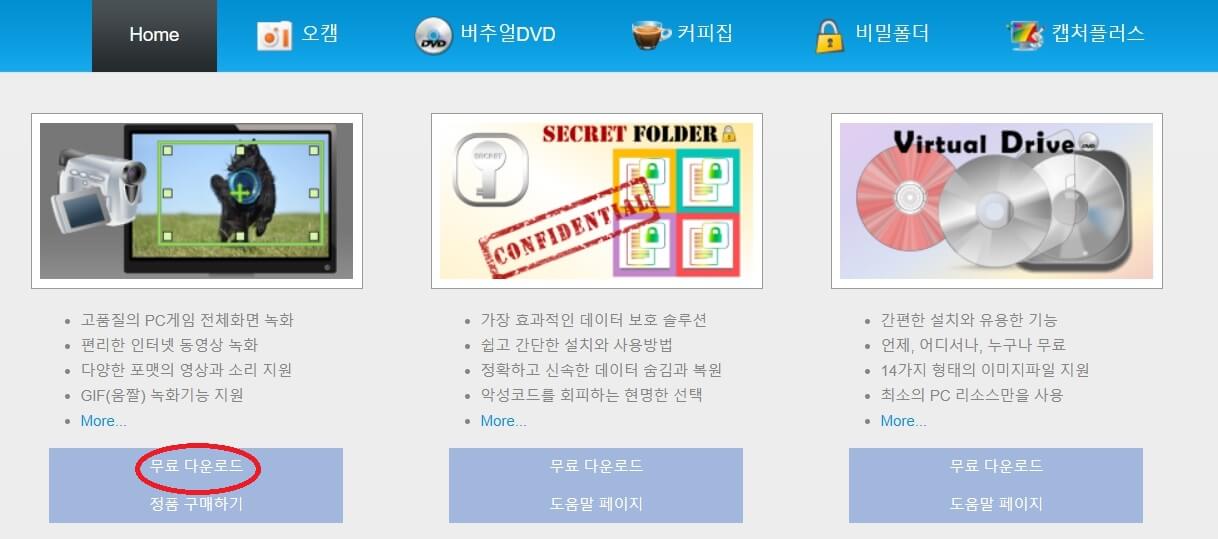 프로그램 설치 화면