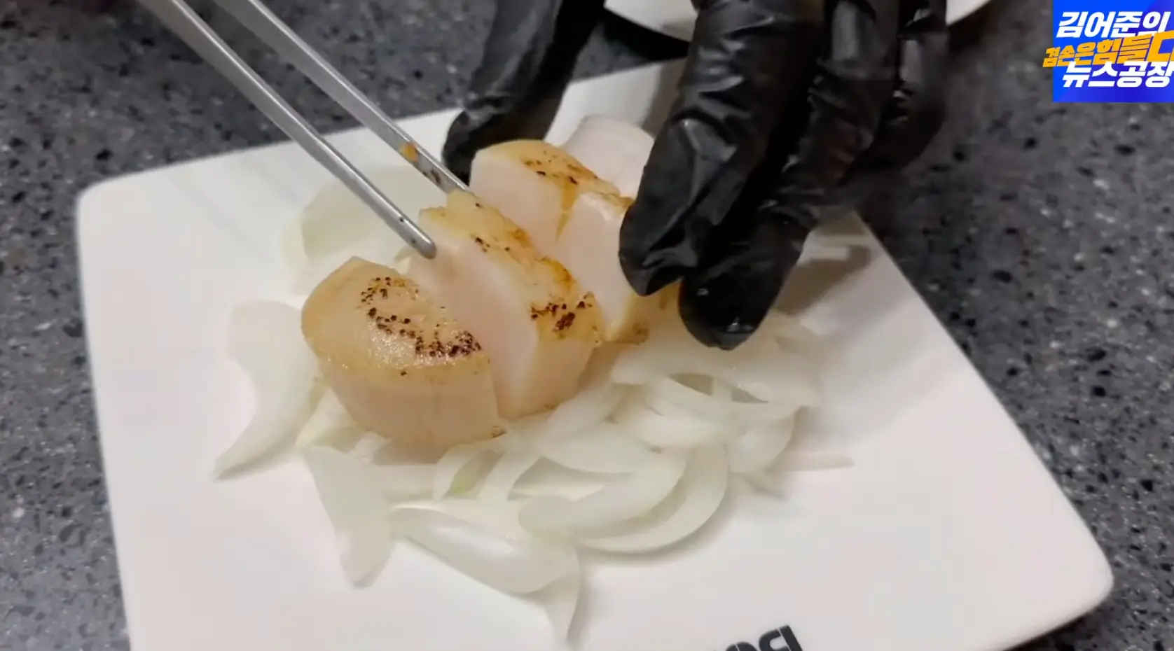 관자-썰어-담기