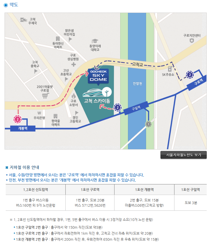 고척둠 약도