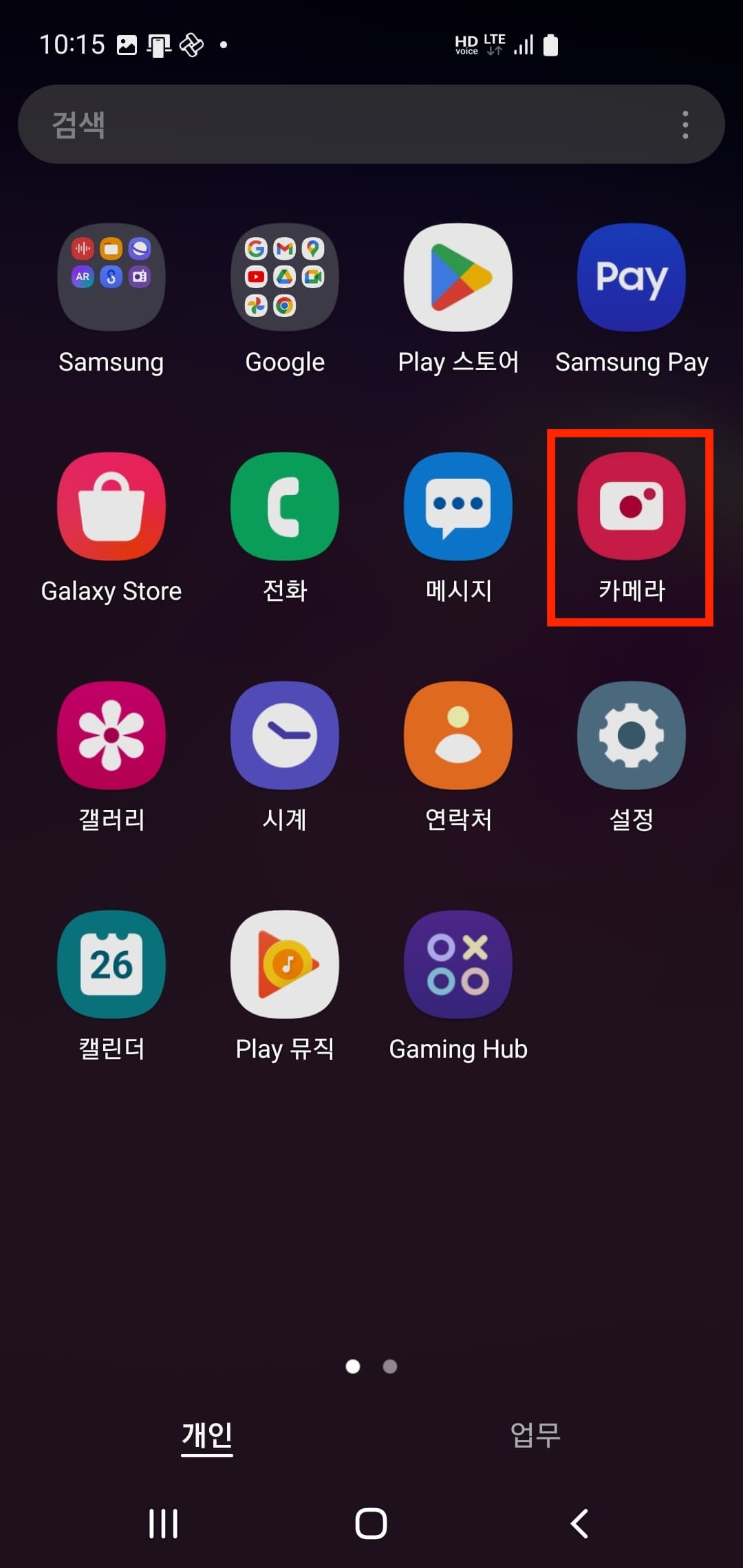 핸드폰 사진 위치정보